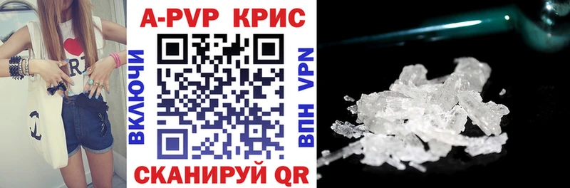 цены   Гурьевск  A PVP кристаллы 