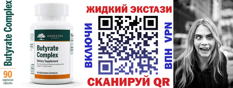 БУТИРАТ Butirat  нарко площадка Telegram  Гурьевск 